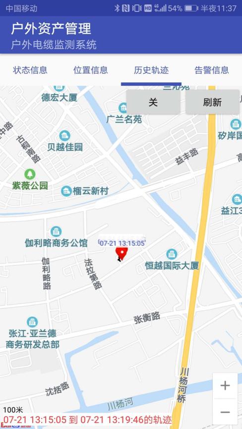 物聯(lián)網(wǎng)智能電力APP