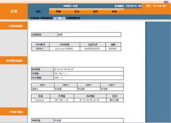 運營(yíng)商PON產(chǎn)品2.png