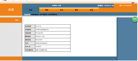 運營(yíng)商PON產(chǎn)品.png